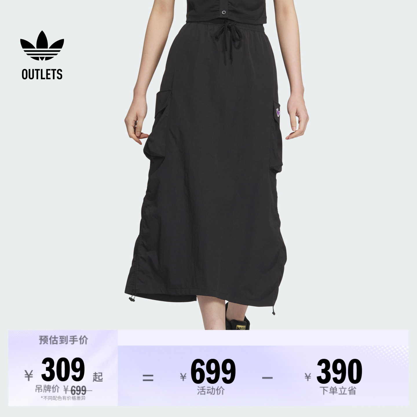 时尚工装风运动半身裙伞裙女装adidas阿迪达斯官方outlets三叶草