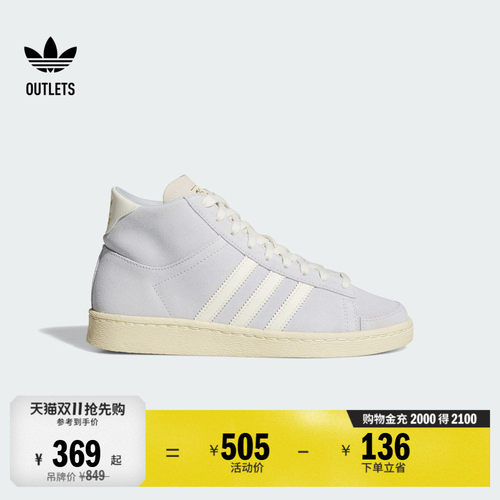 阿迪达斯三叶草贾巴尔中高帮板鞋