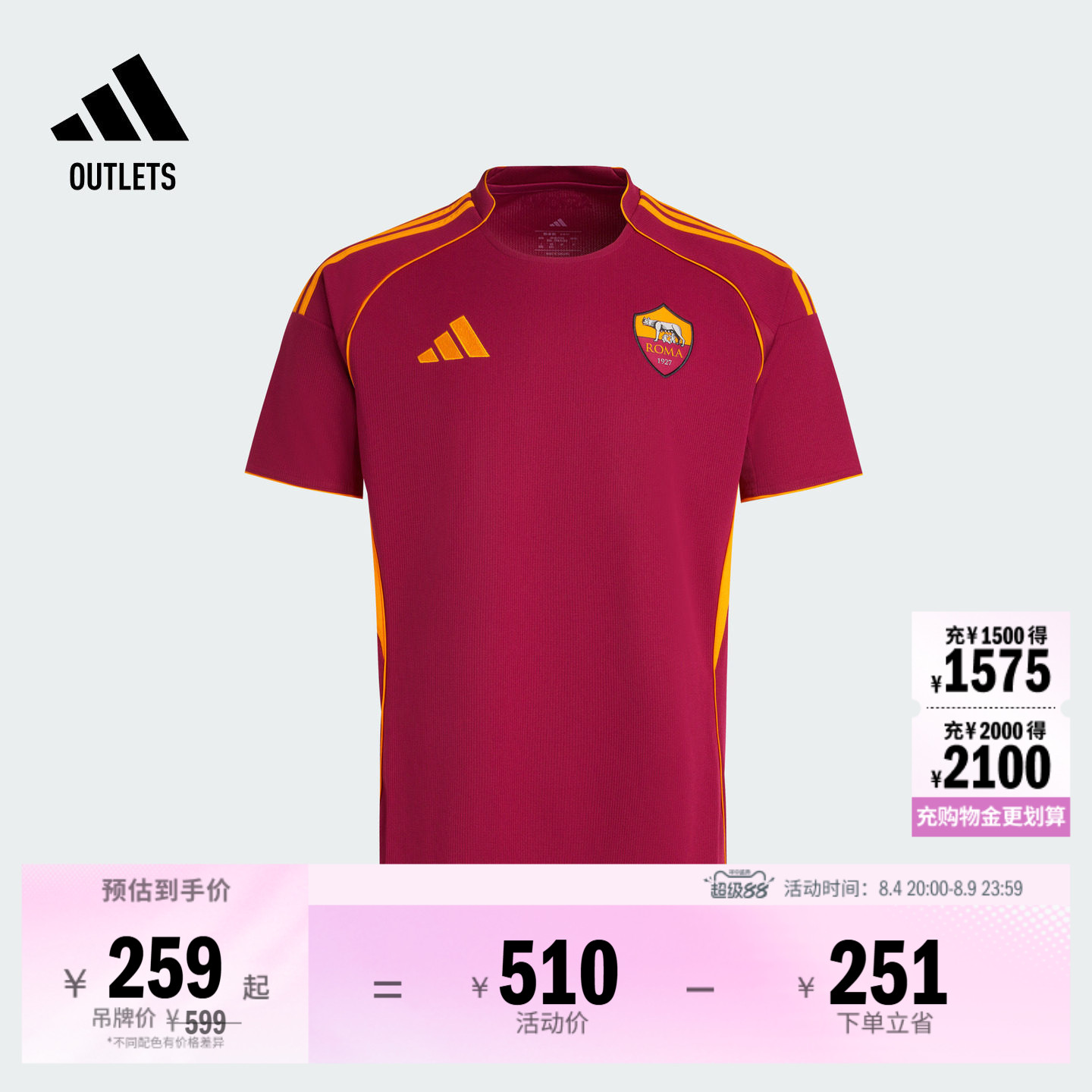 罗马球迷版主场足球短袖球衣