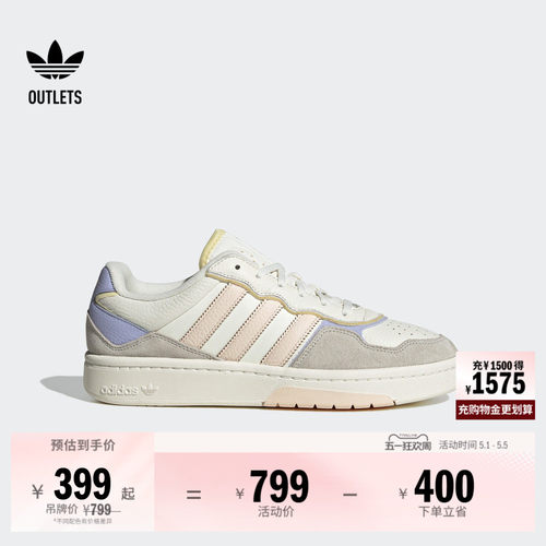 「面包鞋」COURTIC运动板鞋男女adidas阿迪达斯官方outlets三叶草