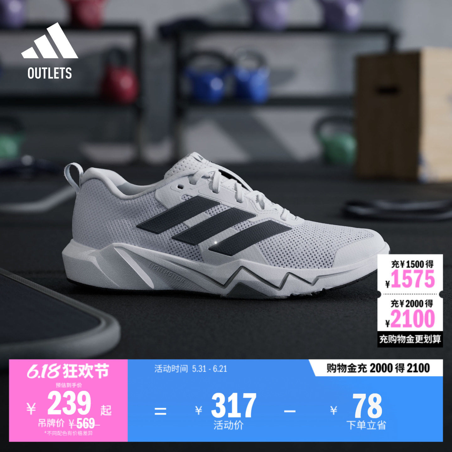 RAPIDMOVE GO TRAINER舒适网面训练运动鞋男女adidas阿迪达斯