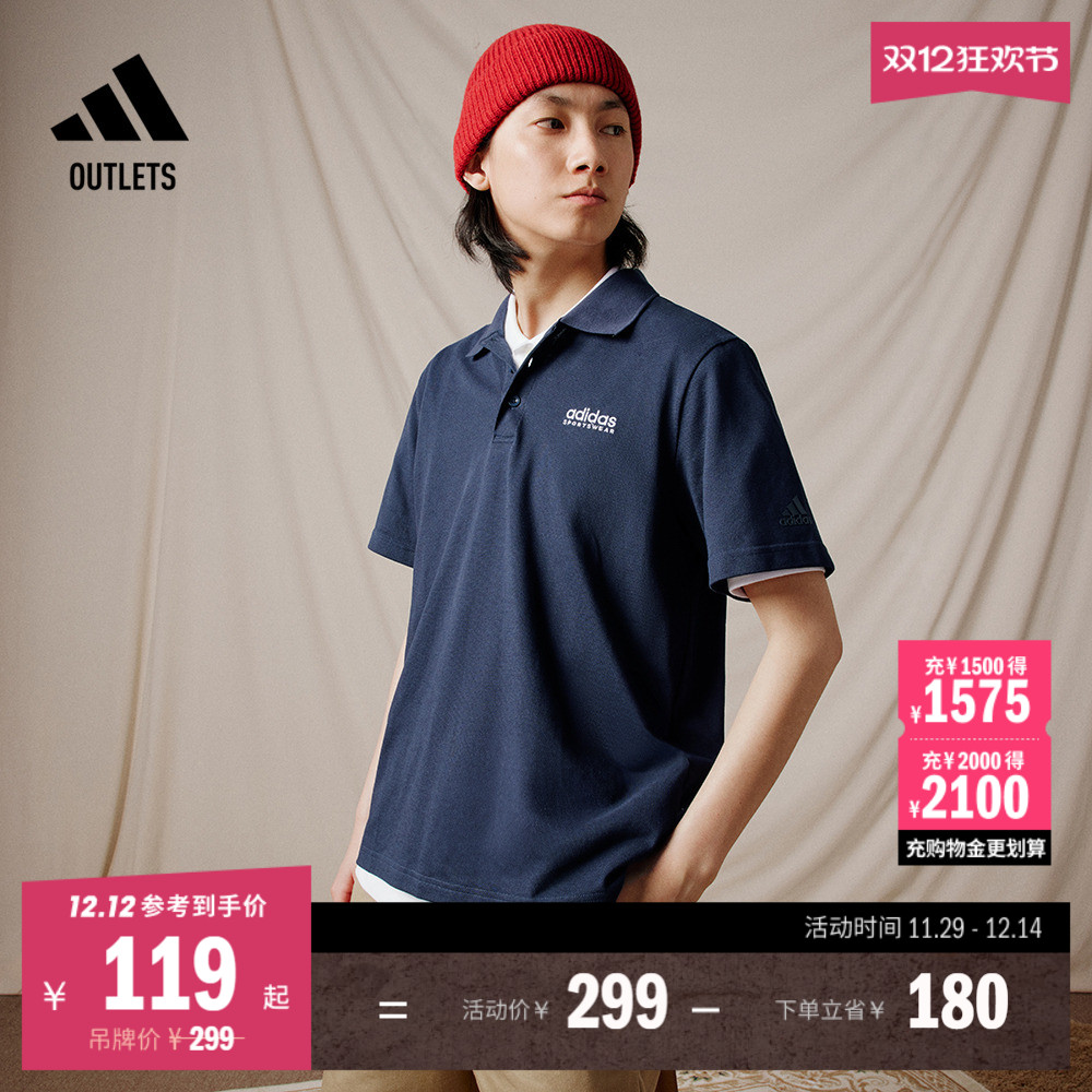 阿迪达斯轻运动男休闲短袖POLO衫
