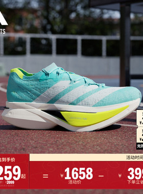 ADIZERO PRIME X3 STRUNG碳板+碳柱专业竞训跑鞋adidas阿迪达斯