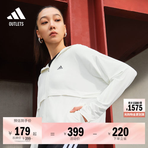 冰淇淋防晒衣阿迪达斯女轻薄外套