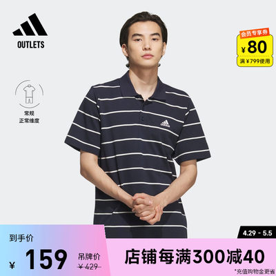 条纹翻领短袖POLO衫男装adidas阿迪达斯官方outlets轻运动IA8164