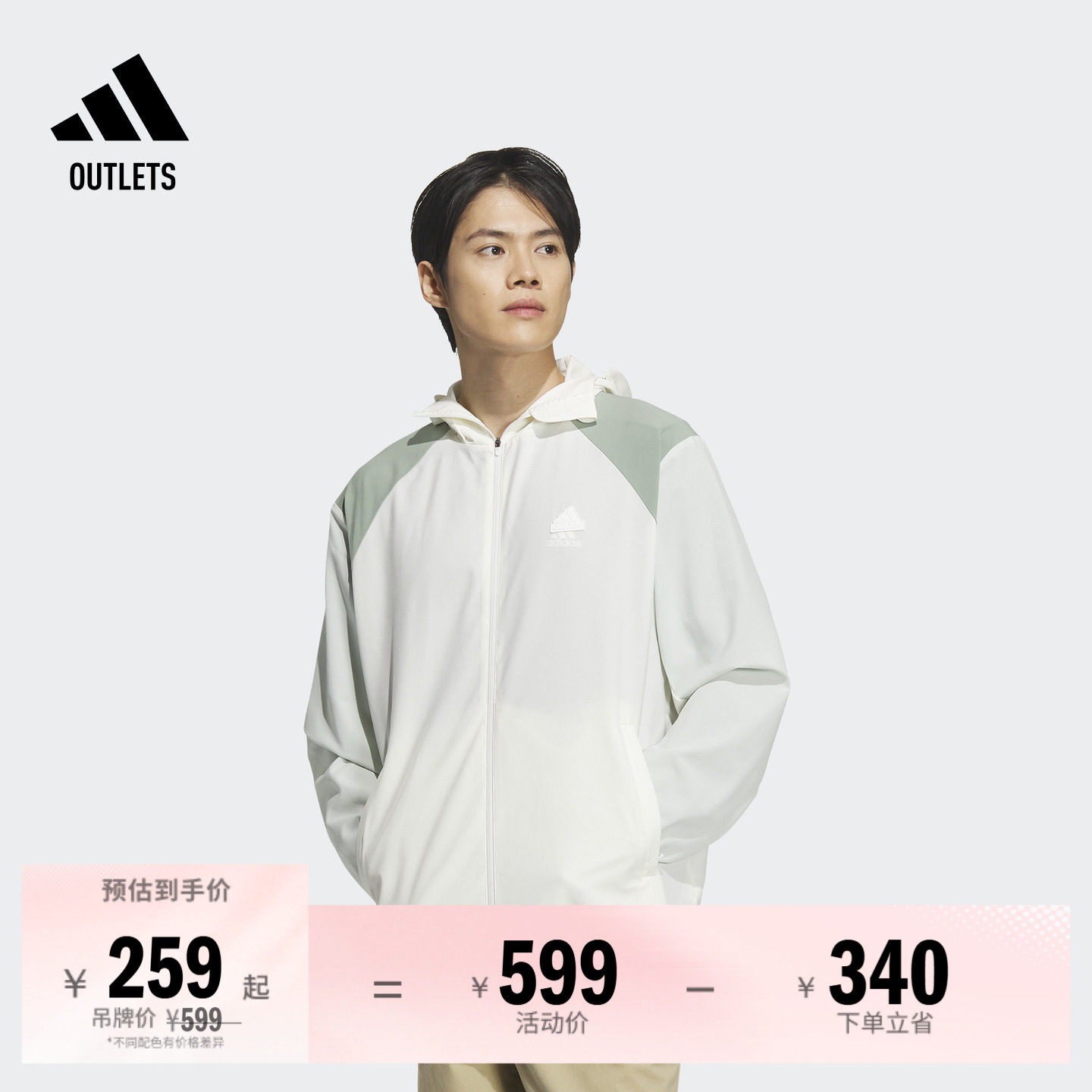 情侣凉感UPF50+连帽外套轻薄防晒衣男女adidas阿迪达斯轻运动