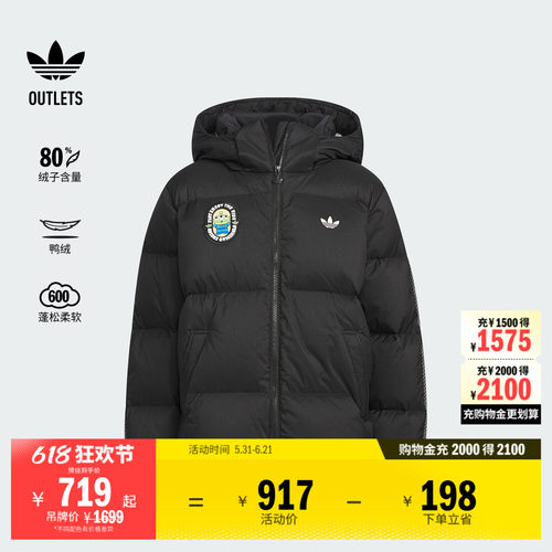 阿迪达斯三叶草联名男大童羽绒服