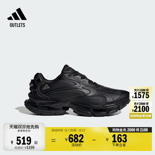 轻机能初代阿迪达斯FOS跑步鞋