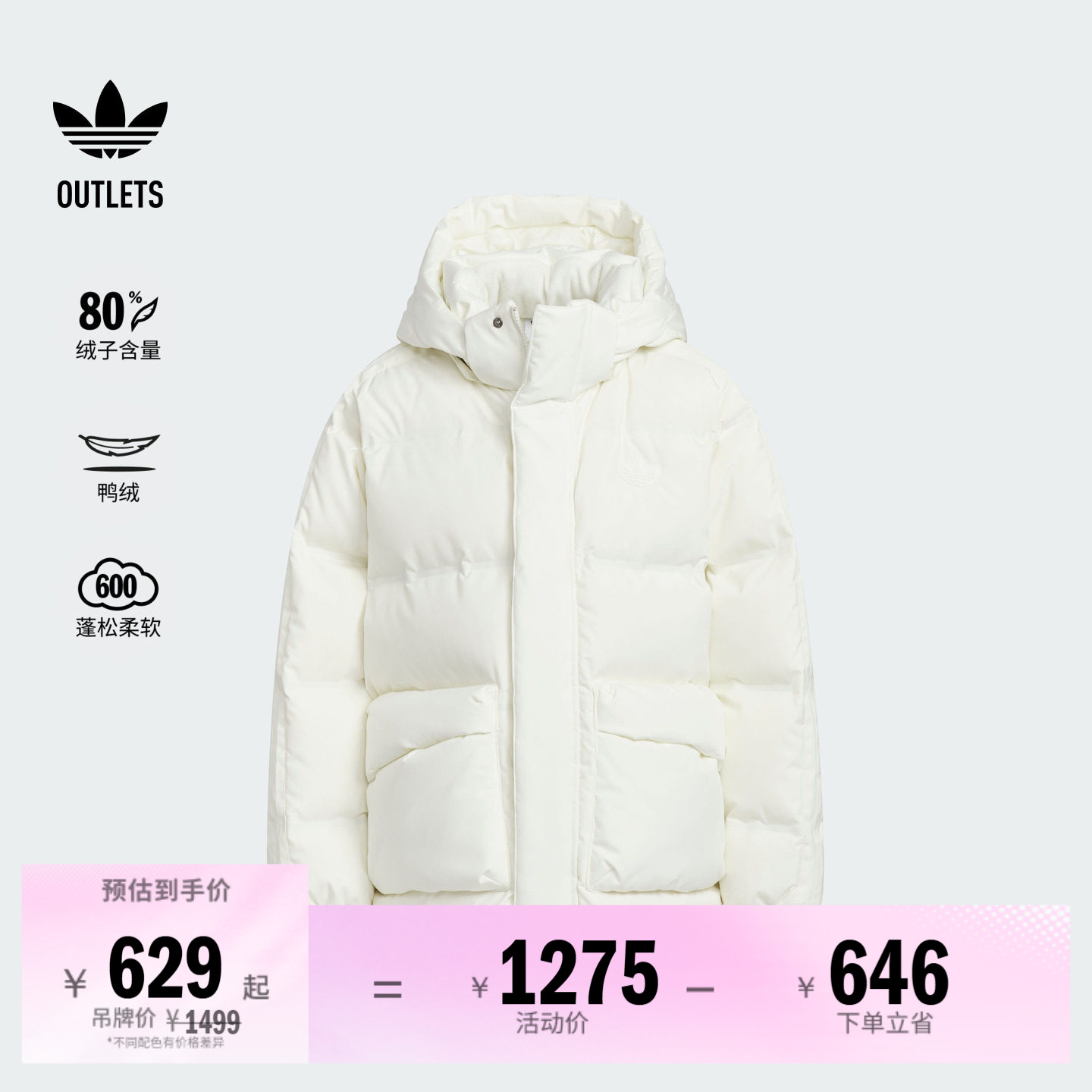 阿迪达斯三叶草男女大童羽绒服