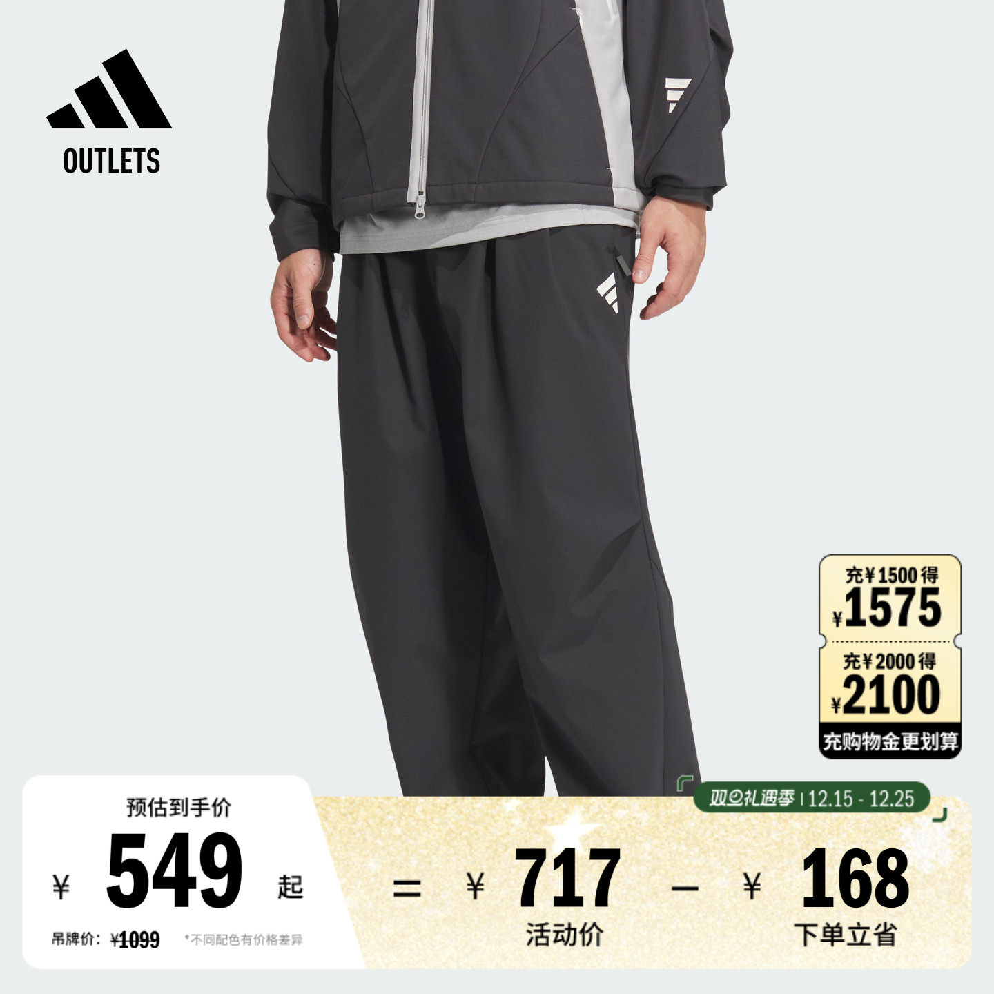 阿迪达斯FOS系列拒水防泼运动裤