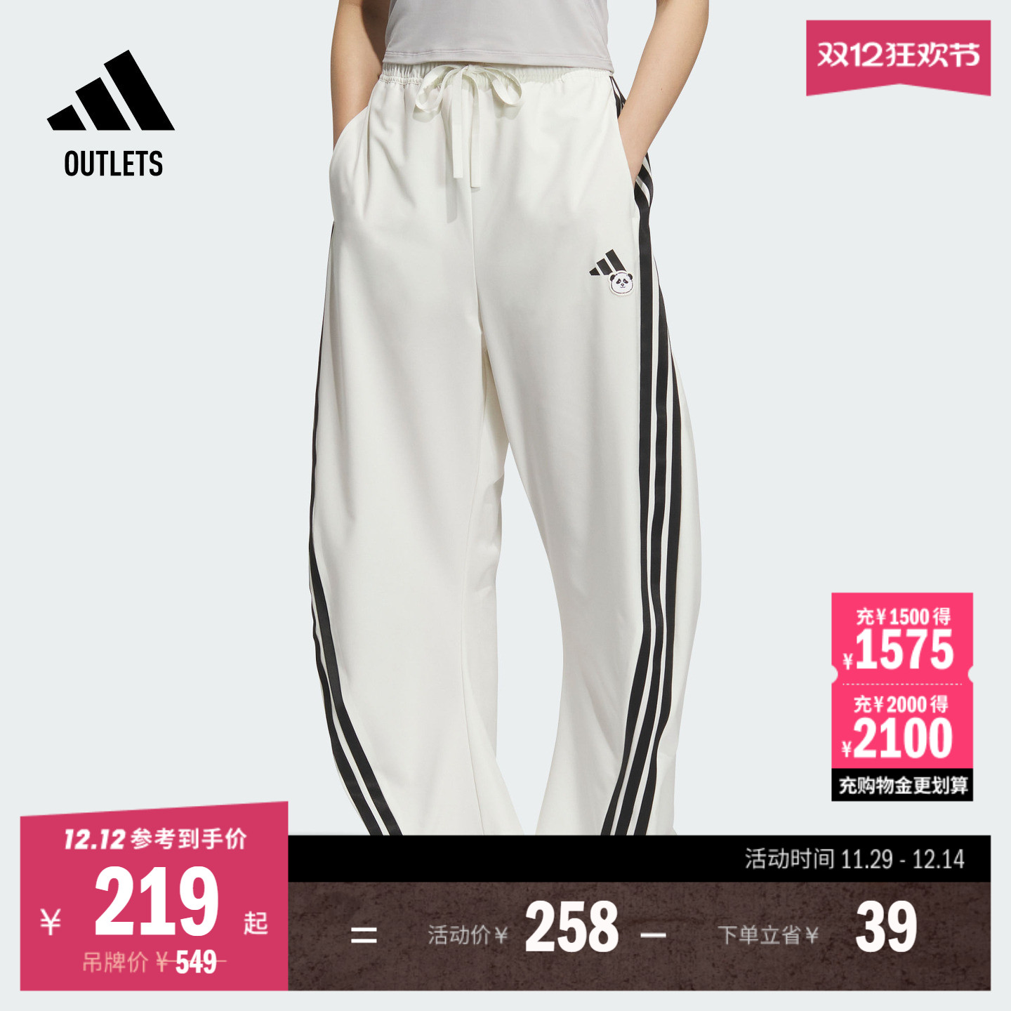 阿迪达斯女子运动裤adidas