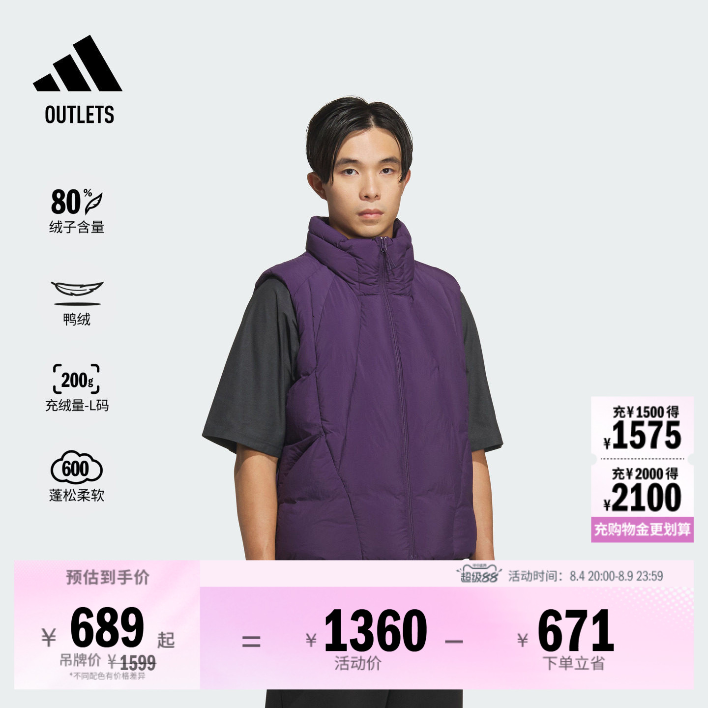 阿迪达斯男子羽绒背心马甲