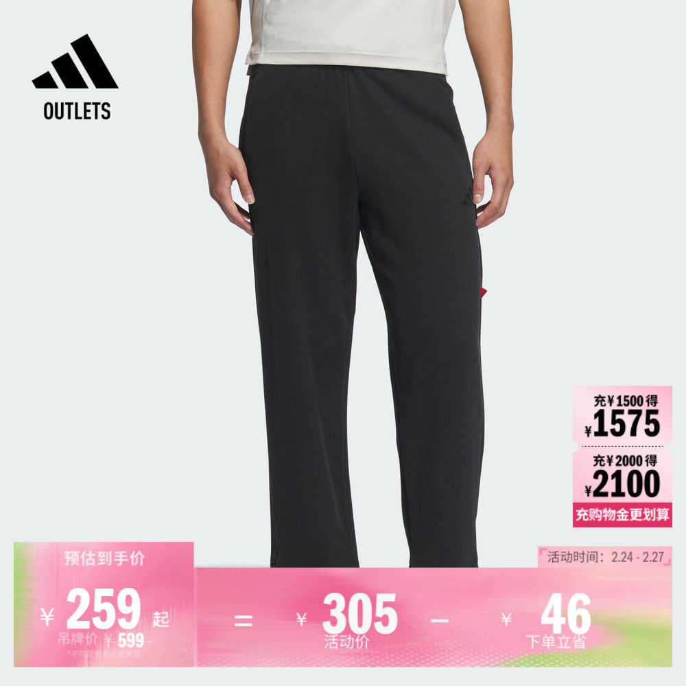 法式毛圈布直筒束脚裤男装adidas阿迪达斯官方outlets轻运动