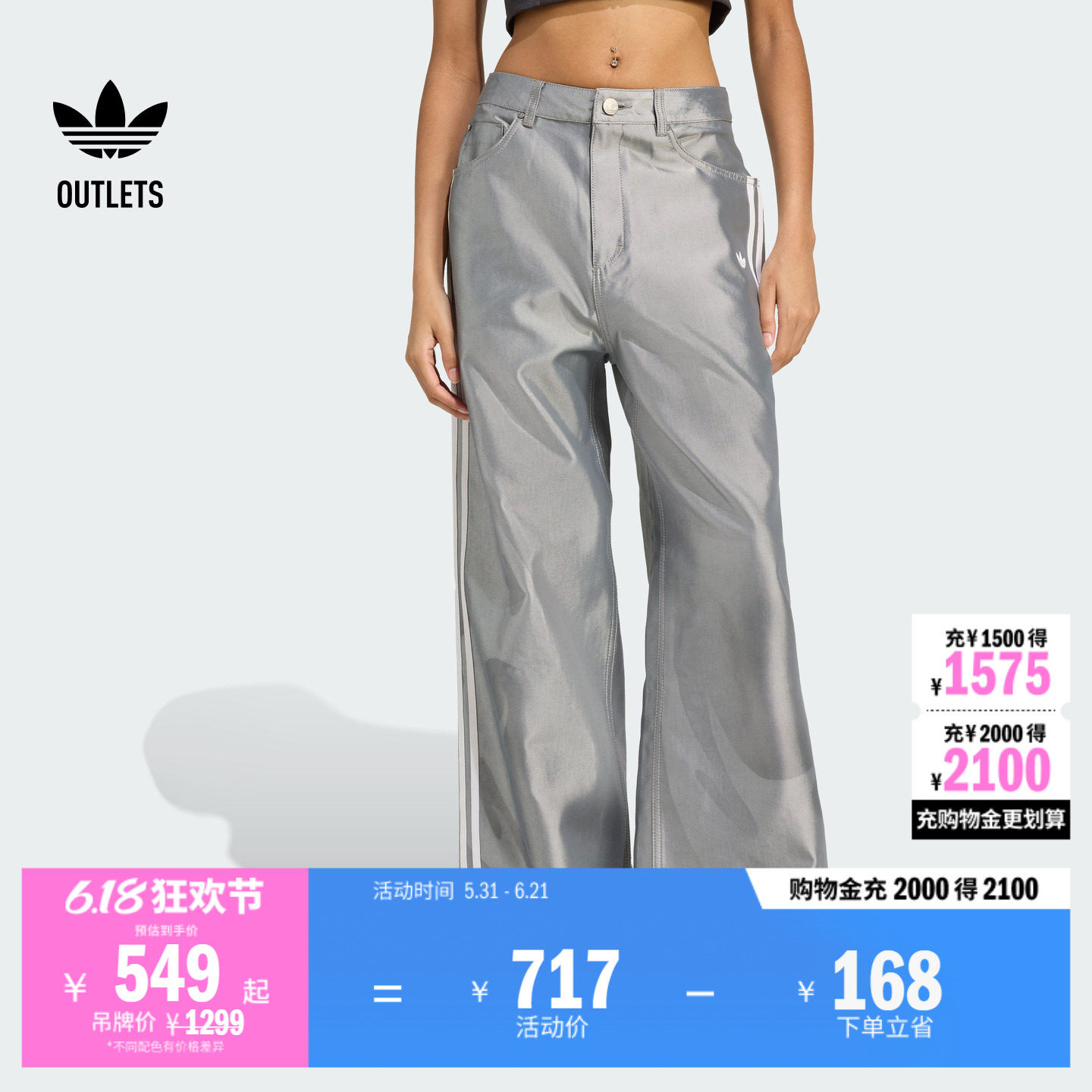 休闲宽松舒适足球风运动裤女装adidas阿迪达斯官方outlets三叶草