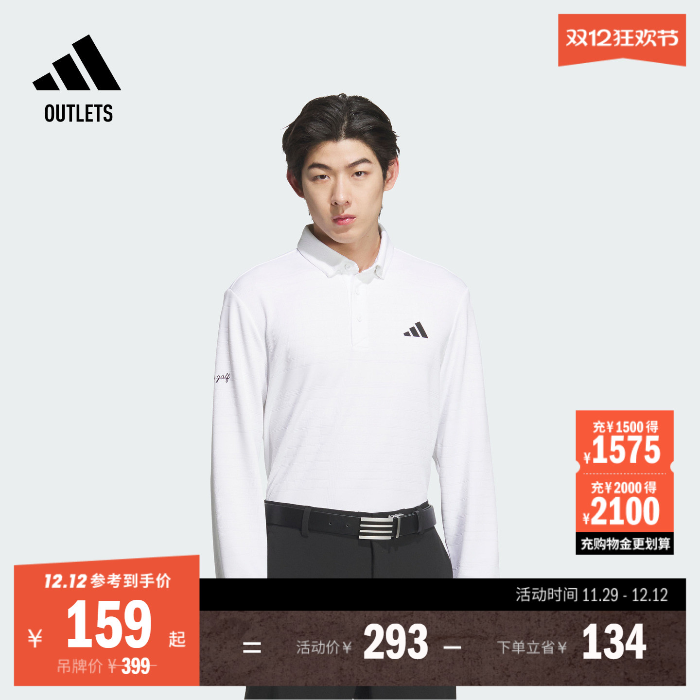 阿迪达斯高尔夫男子长袖POLO衫