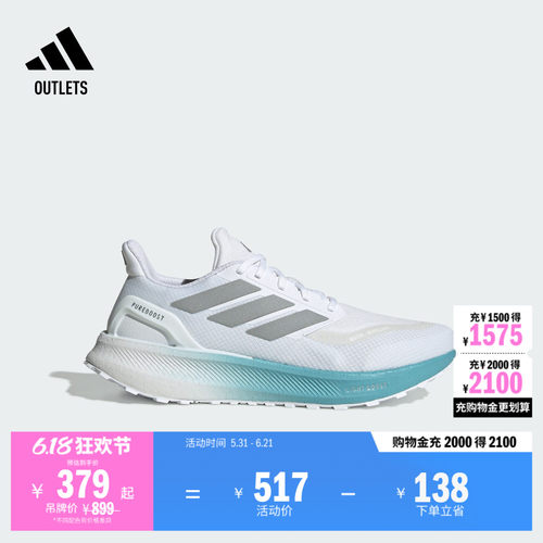 阿迪达斯PUREBOOST5TR跑步鞋