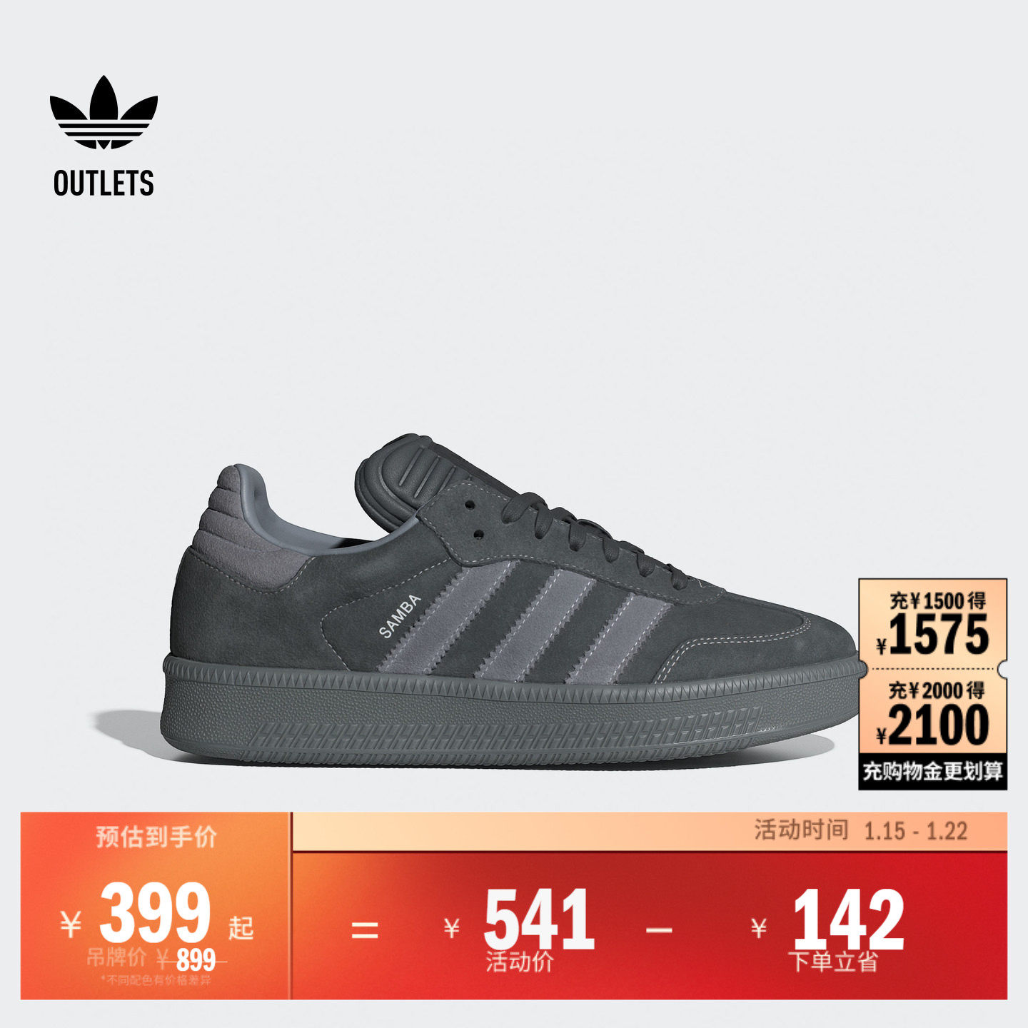 「T头鞋」SAMBA XLG板鞋德训鞋面包鞋男女adidas阿迪达斯三叶草,运动鞋new,板鞋,淘宝优惠券,粉丝福利购,淘宝优惠卷