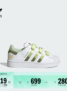 小童SUPERSTAR II CF魔术贴经典贝壳头板鞋adidas阿迪达斯三叶草