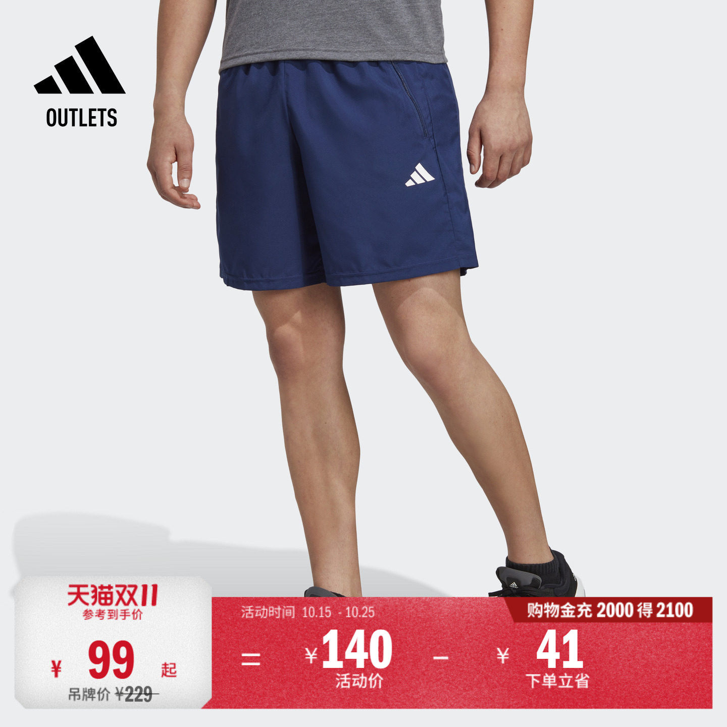 速干舒适梭织运动健身短裤男装adidas阿迪达斯官方outlets