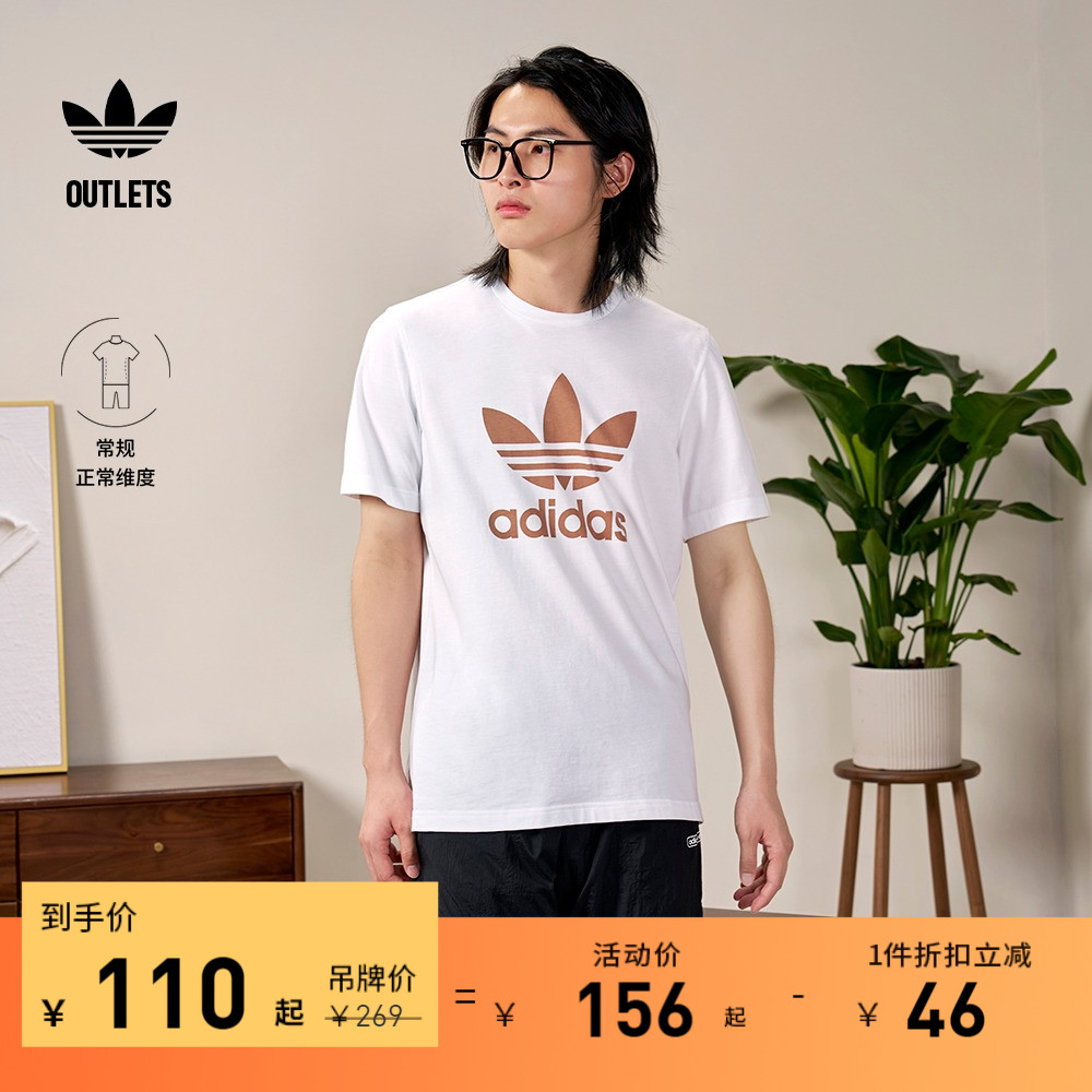 adidas官方outlets阿迪达斯三叶草男装运动上衣圆领短袖T恤IA4813