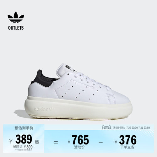 阿迪达斯三叶草男女厚底小白鞋
