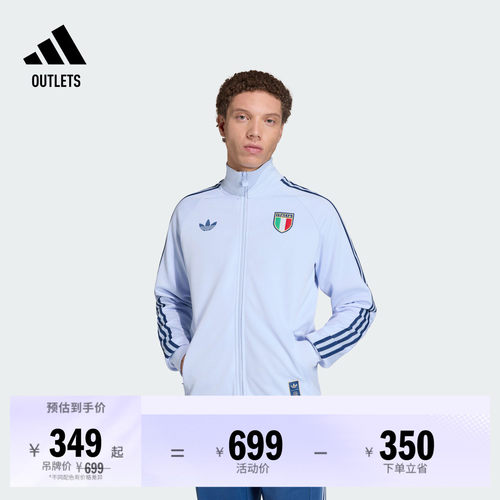 意大利队足球休闲文化夹克外套