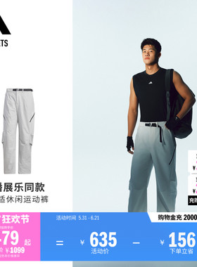 明星同款FOS系列拒水宽松舒适休闲运动裤男adidas阿迪达斯轻运动