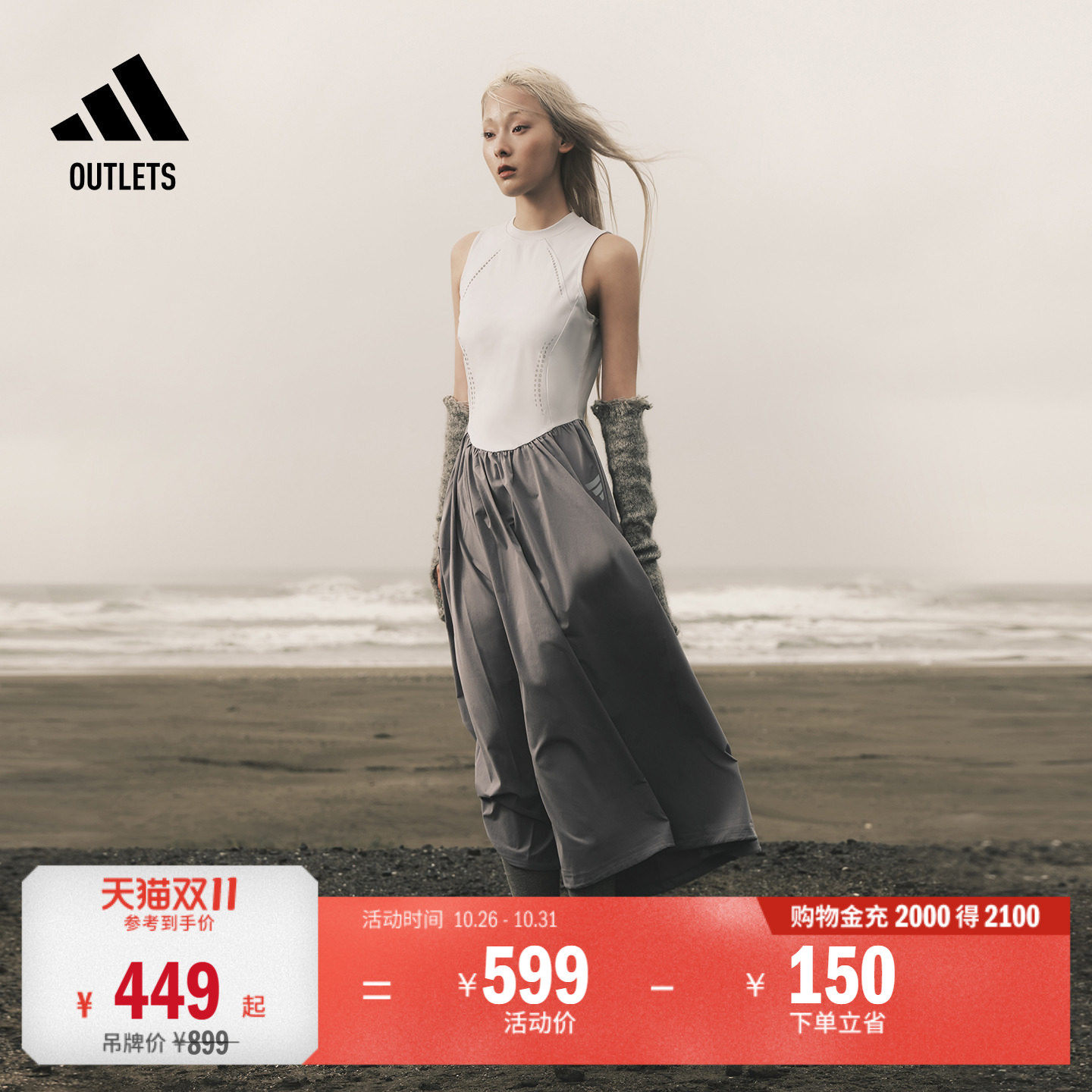 FOS先锋运动阿迪达斯女连衣裙
