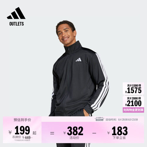 阿迪达斯轻运动男立领夹克外套