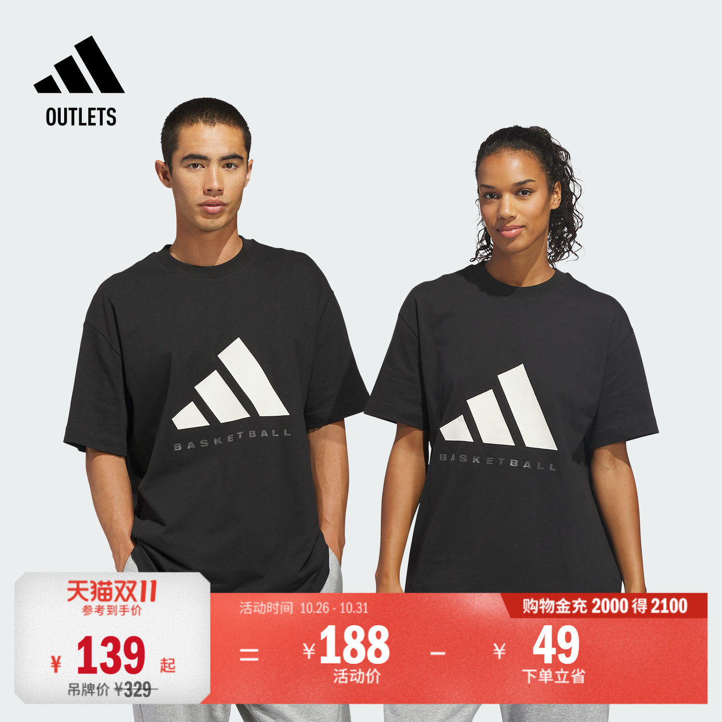 舒适纯棉宽松篮球运动上衣圆领短袖T恤男女adidas阿迪达斯