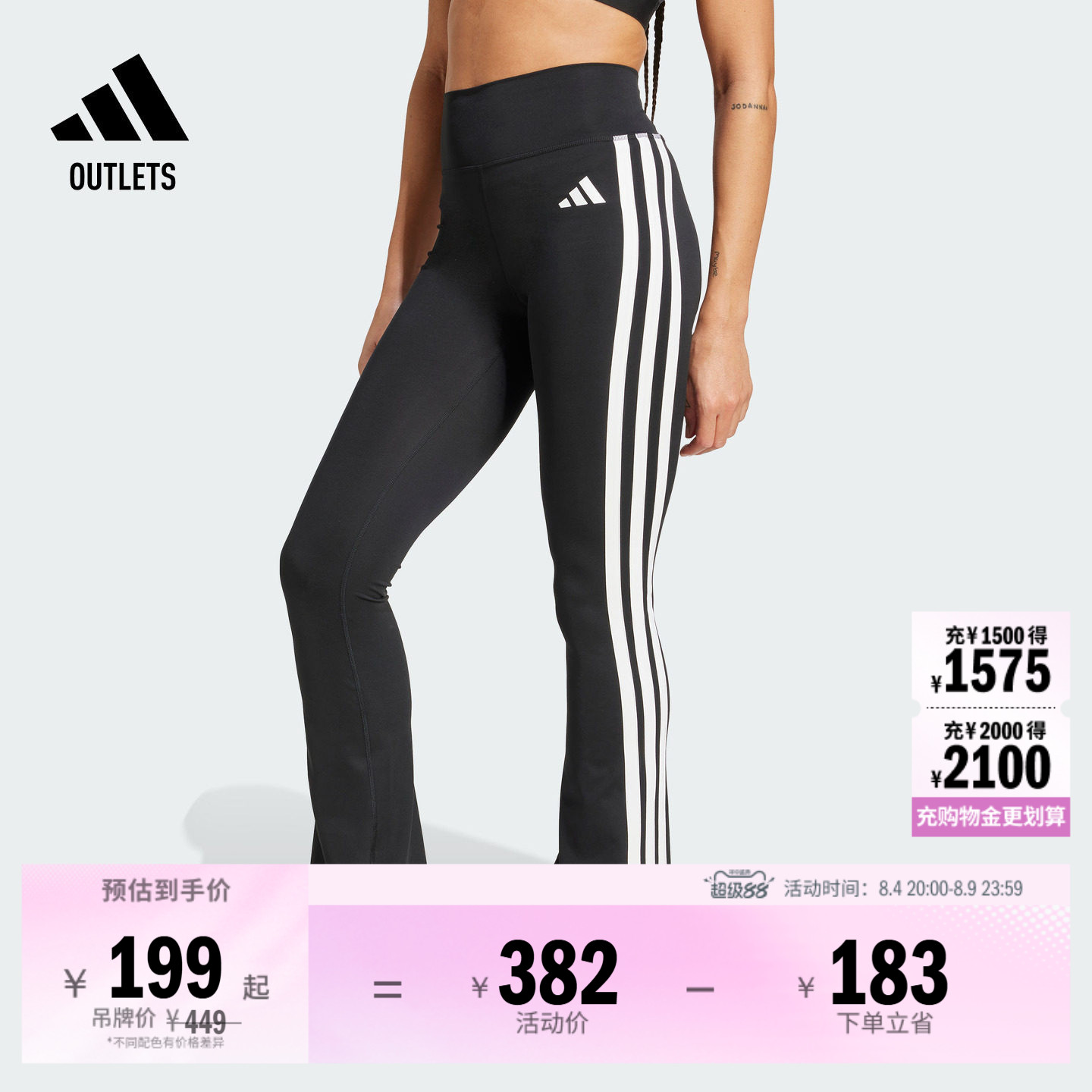 阿迪达斯女子紧身裤adidas