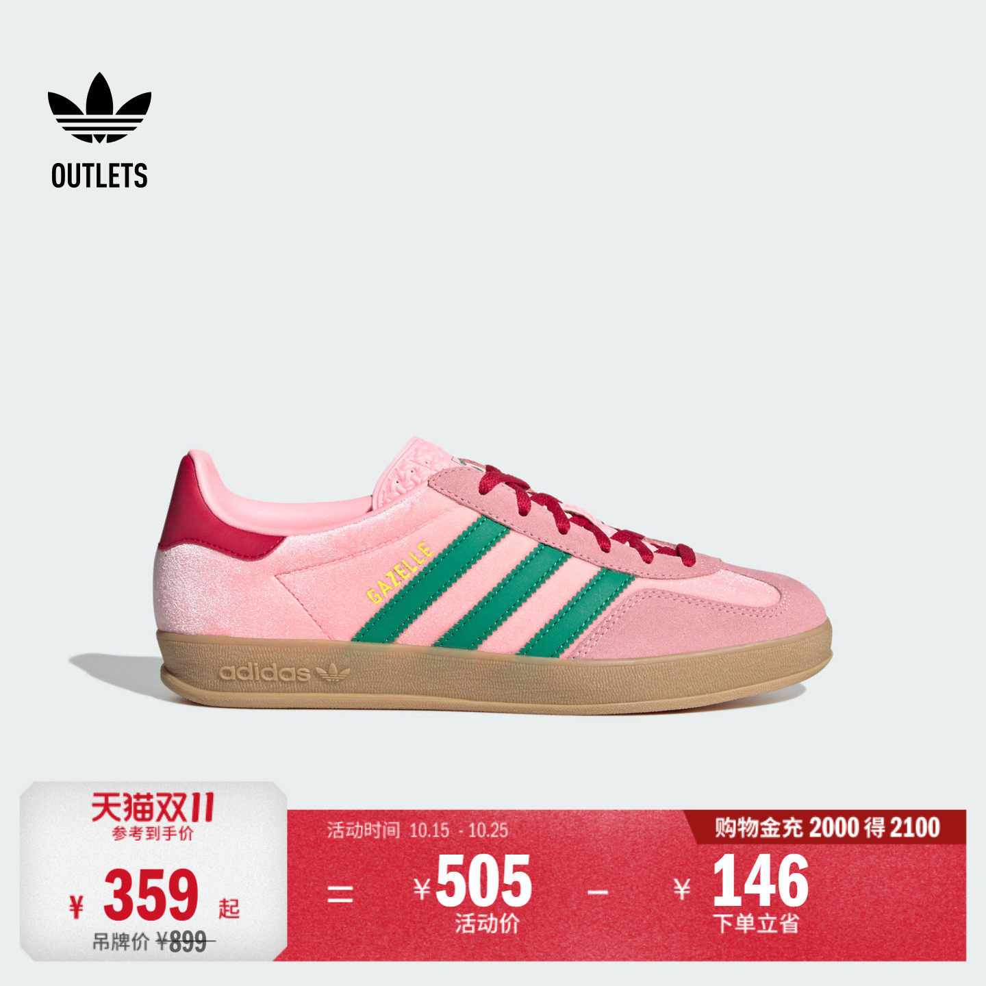 T头鞋 GAZELLE INDOOR复古板鞋德训鞋男女adidas阿迪达斯三叶草