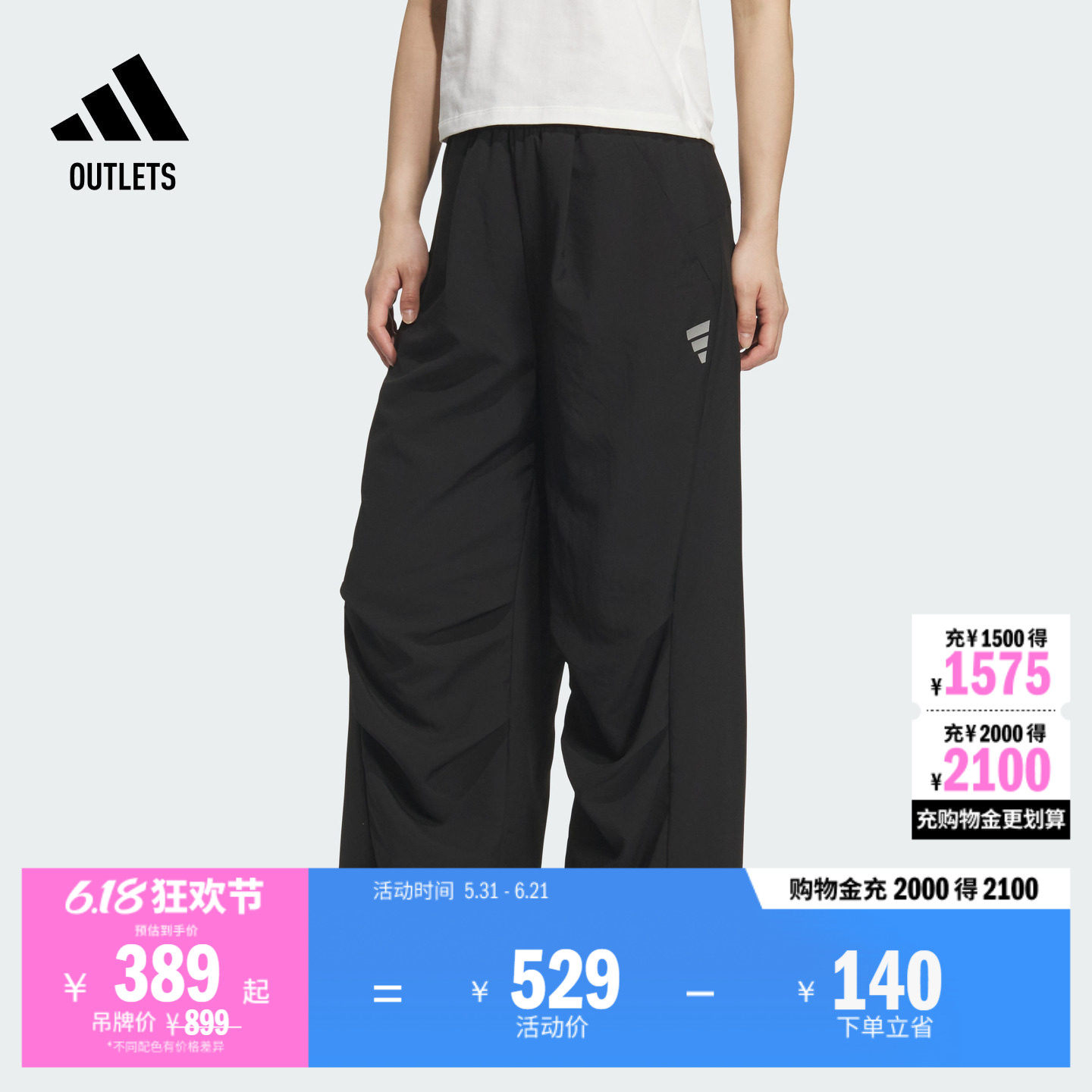 FOS系列速干休闲舒适宽松梭织运动裤女装adidas阿迪达斯轻运动