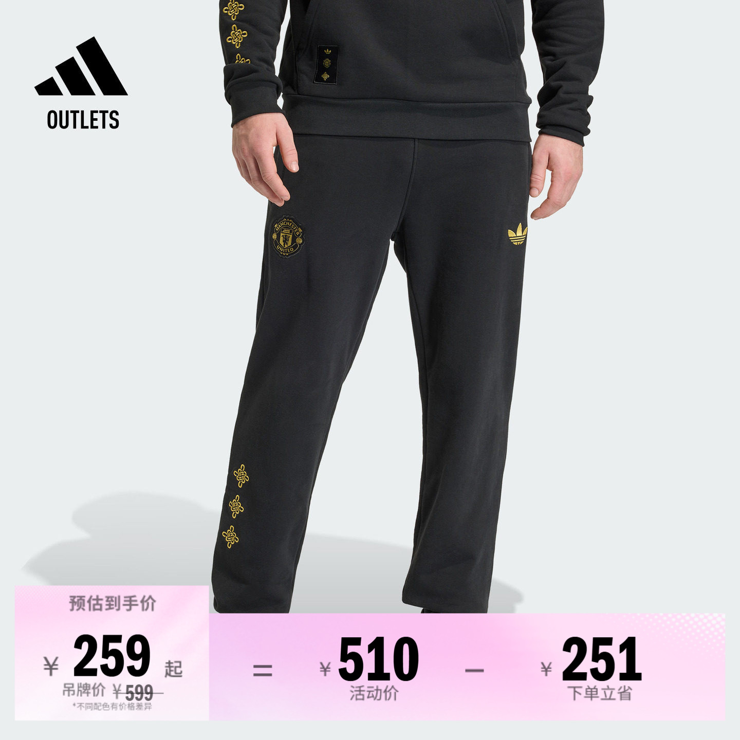 阿迪达斯曼联足球休闲文化运动裤