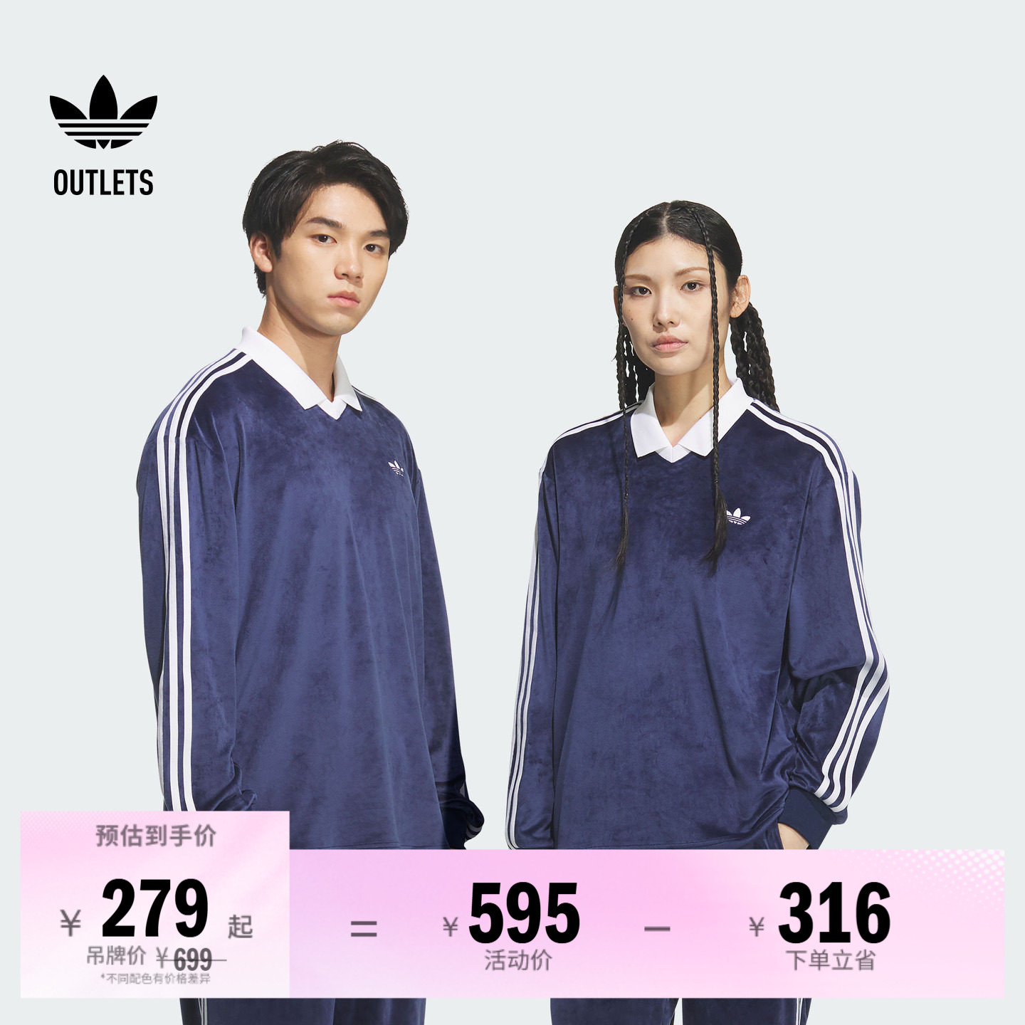 阿迪达斯三叶草男女长袖POLO衫