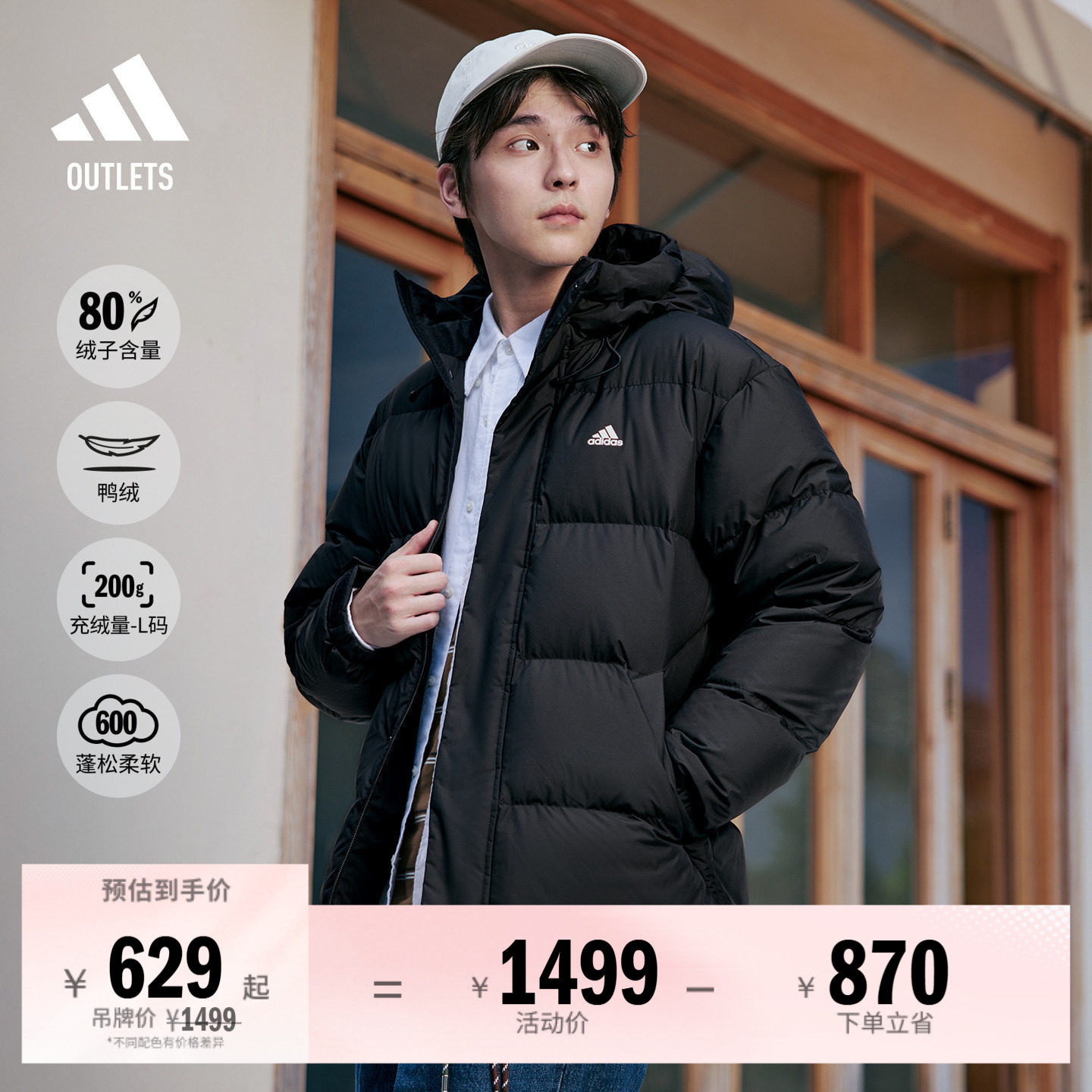 拒水防泼防风保暖鸭绒羽绒服面包服男女同款adidas阿迪达斯轻运动