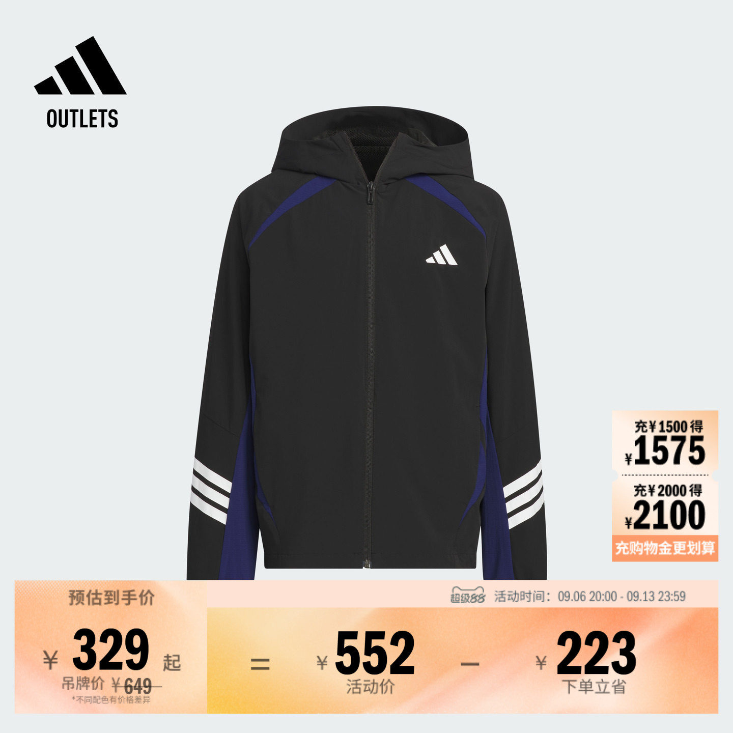 男童防晒UPF50+简约三条纹连帽防晒衣儿童adidas阿迪达斯轻运动