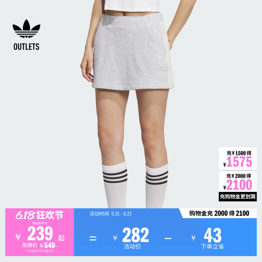 马思纯同款挺阔三条纹毛圈布修身短裙女夏季adidas阿迪达斯三叶草
