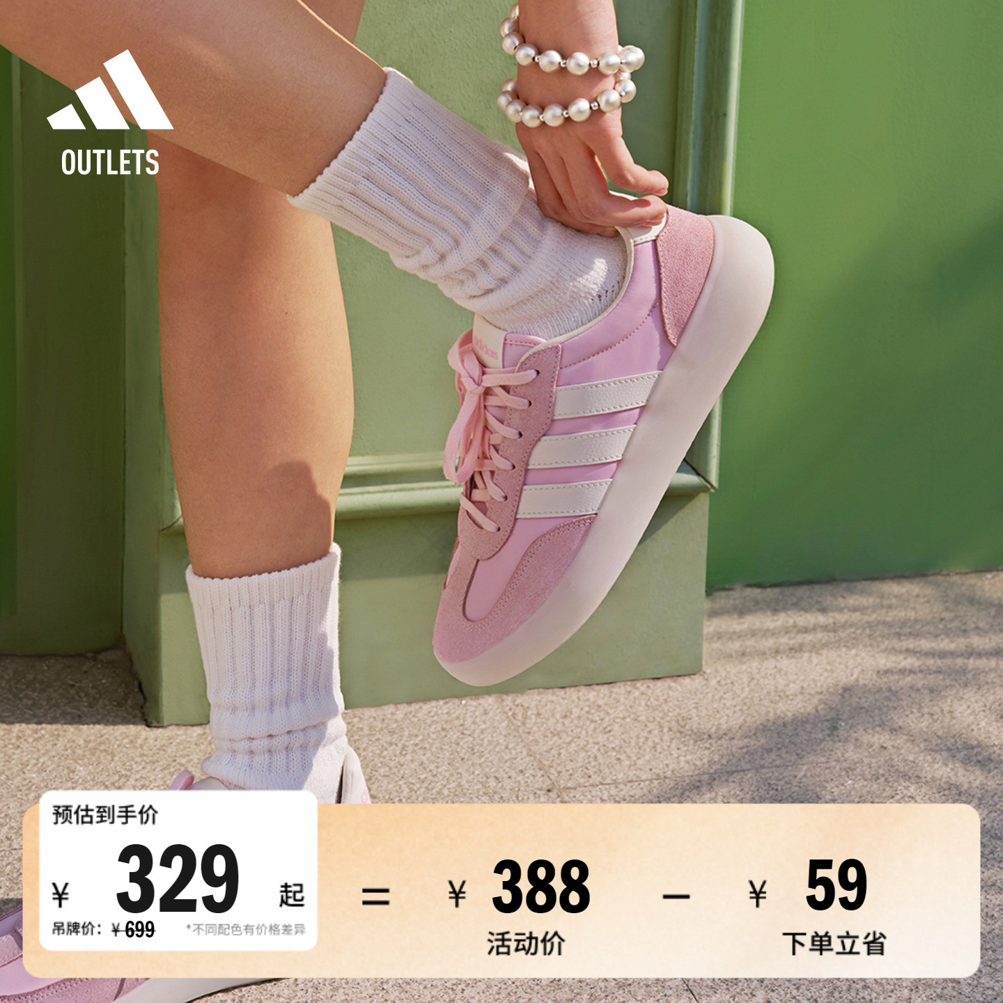 果冻T头鞋阿迪达斯板鞋德训鞋