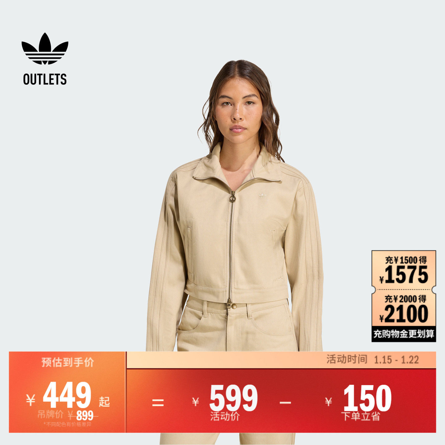短款运动夹克外套女装adidas阿迪达斯官方outlets三叶草,运动服/休闲服装,运动茄克/外套,淘宝优惠券,粉丝福利购,淘宝优惠卷