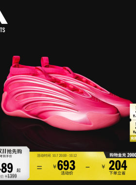 阿迪达斯HARDEN9男女篮球鞋