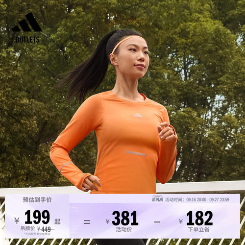 阿迪达斯女子跑步长袖T恤