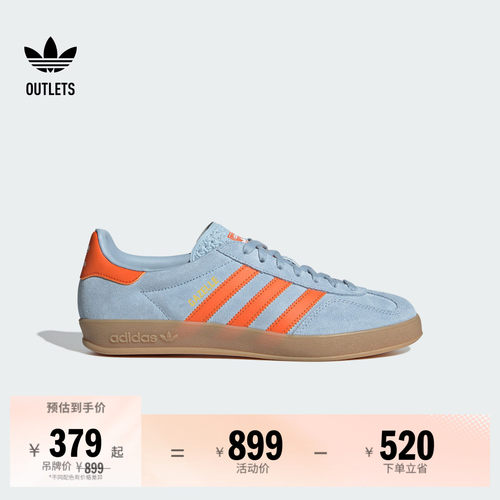 阿迪达斯三叶草经典运动鞋