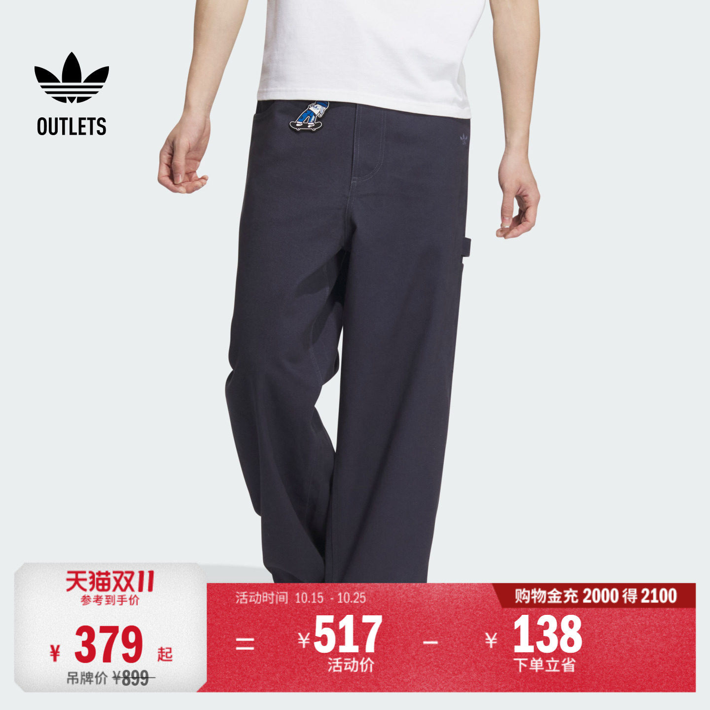街头板仔文化百搭梭织工装裤运动裤男装adidas阿迪达斯三叶草
