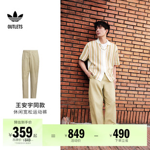 王安宇同款 宽松锥运动裤 男装 adidas阿迪达斯三叶草 休闲时尚