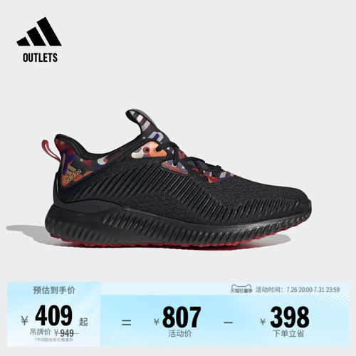 含弹力鞋面 搭配Bounce中底 橡胶外底