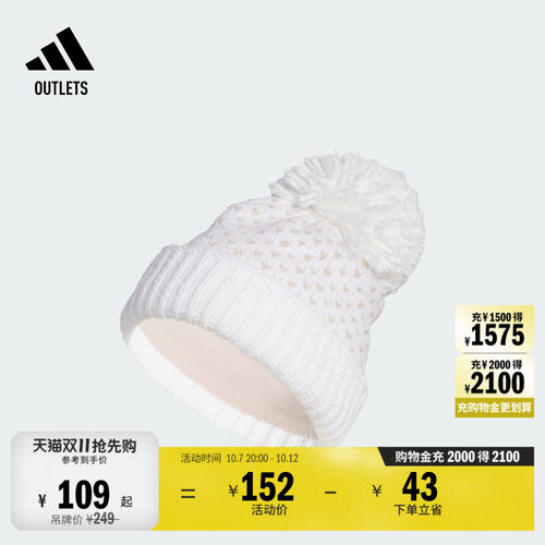 阿迪达斯高尔夫女子针织帽