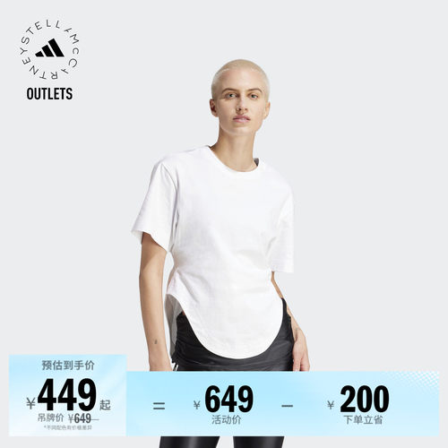 adidas by Stella McCartney