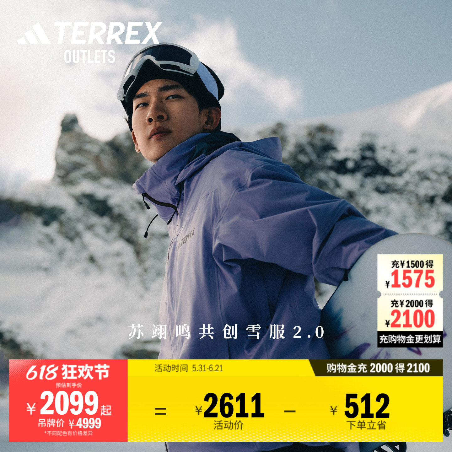 苏翊鸣共创款雪服2.0 GORE-TEX单板滑雪服adidas阿迪达斯TERREX