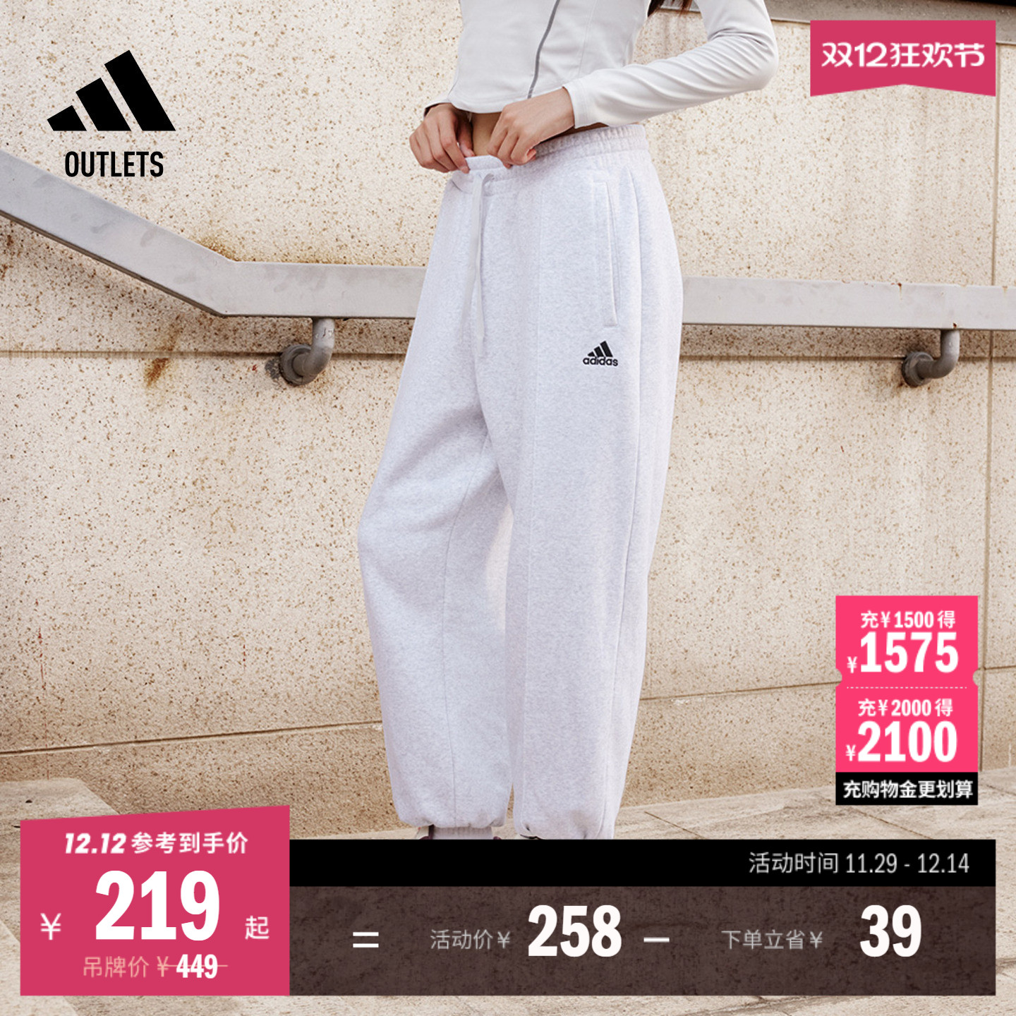 阿迪达斯男女休闲加绒束脚运动裤